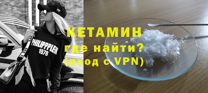 КЕТАМИН ketamine  Покачи 