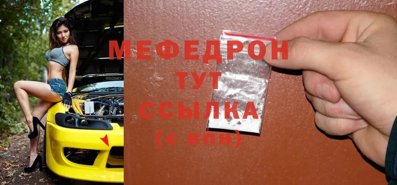 Меф mephedrone  Покачи 